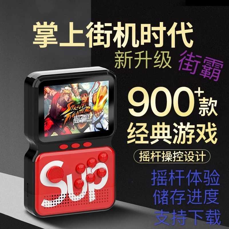sup掌上游戏机拳皇97三国摇杆街机900游戏M3掌机怀旧充电游戏机