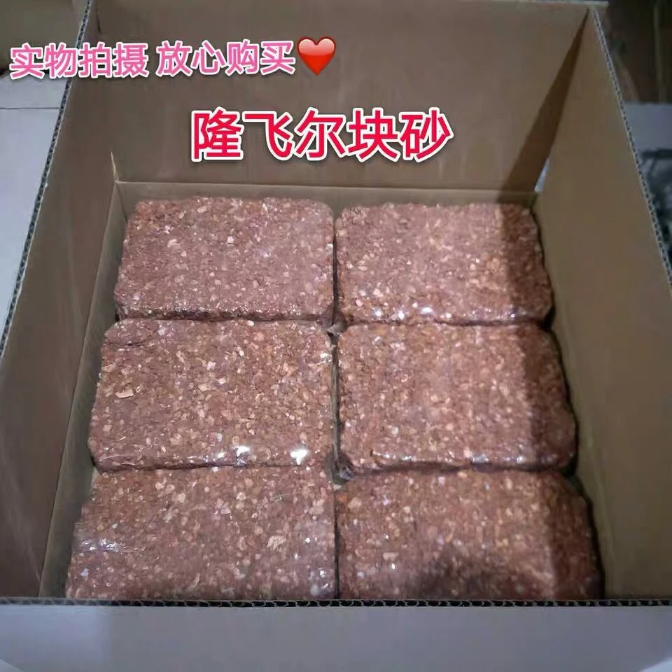 隆飞尔块砂,易碎介意者勿拍