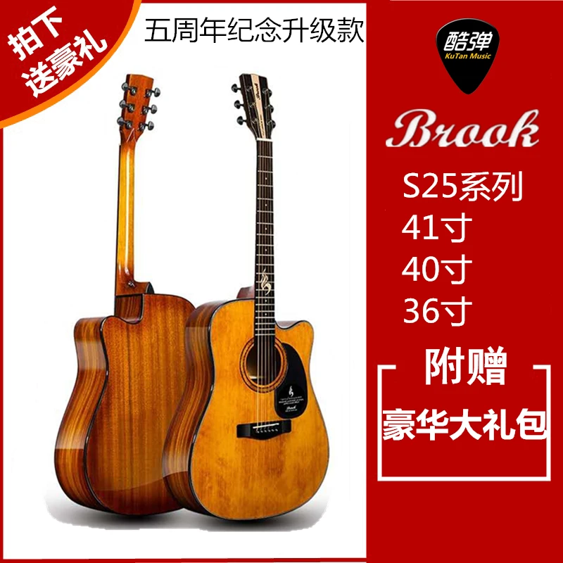 Brook布鲁克布洛克S25男女生36/41民谣初学生面单板吉他全新实物