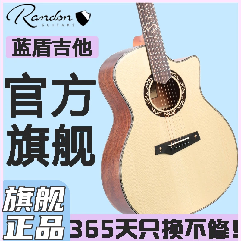 蓝盾ASGC+Randon吉他中世纪系列单板36/41寸民谣初学男女儿童通用