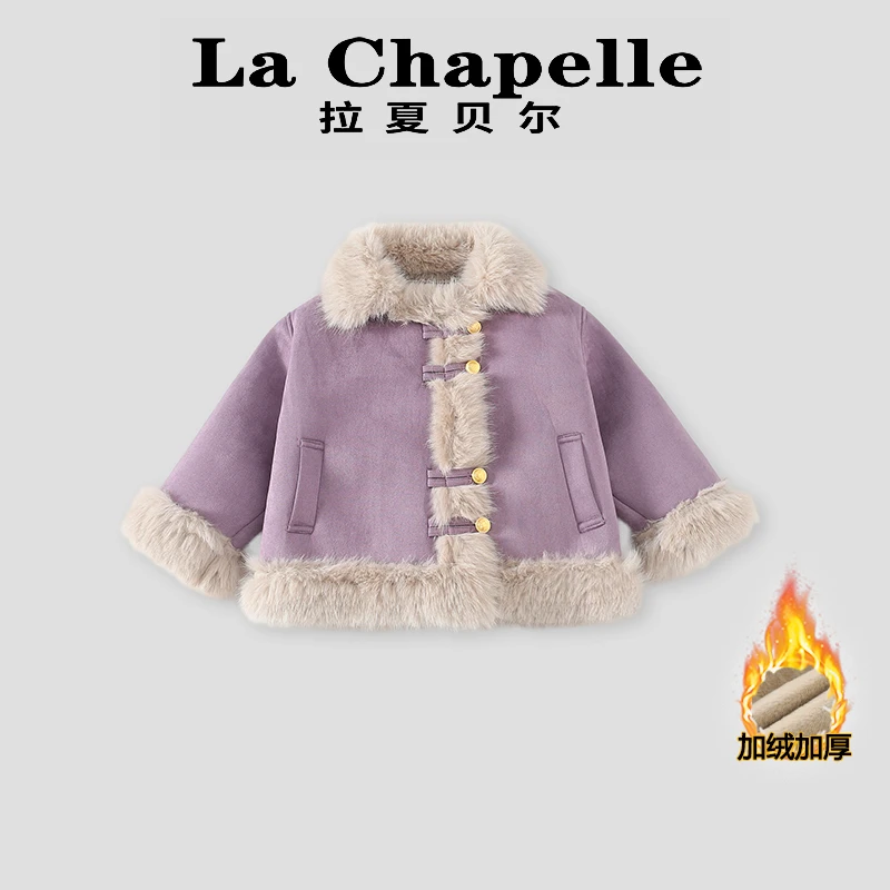La Chapelle【拉夏贝尔】秋冬季新款加绒加厚儿童外套LA1072