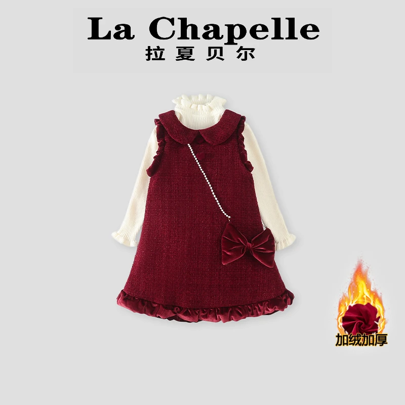 La Chapelle【拉夏贝尔】时尚女童秋冬季小香风连衣裙套装LA1325
