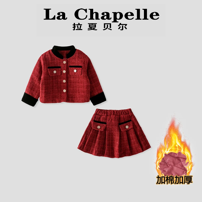 La Chapelle【拉夏贝尔】时尚女童秋冬季新款两件套套装LA813