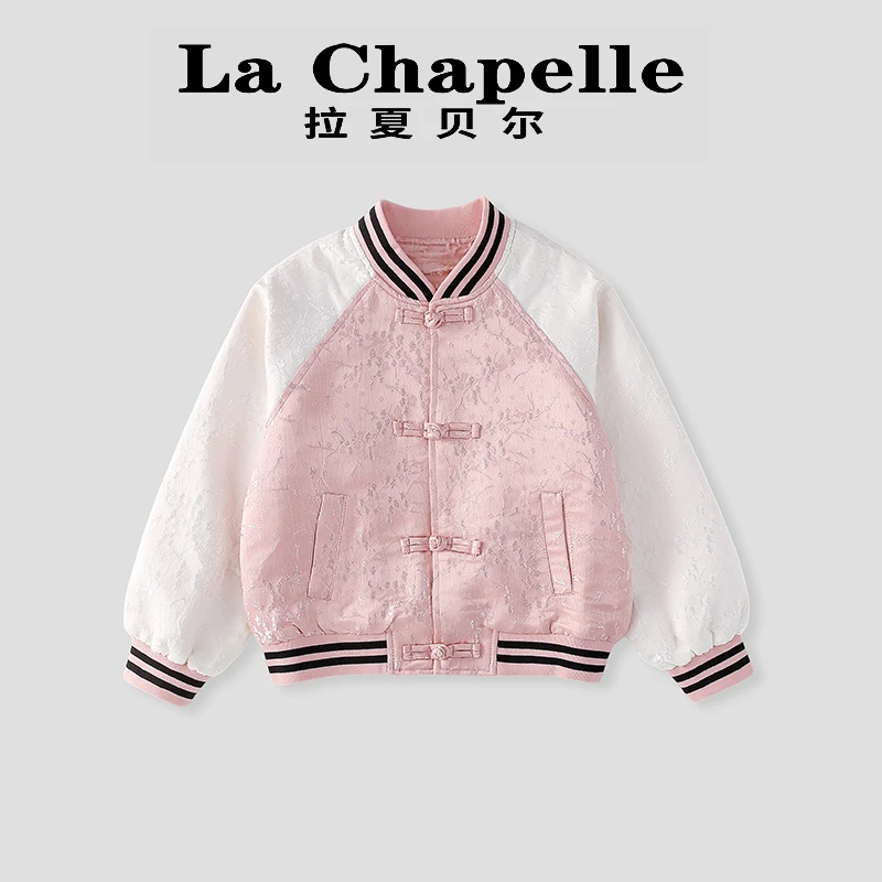 La Chapelle【拉夏贝尔】时尚女童秋季新品休闲外套LA291