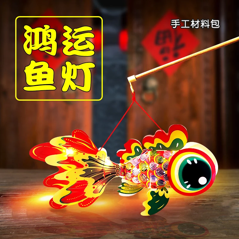 2026马年元宵灯笼花灯醒狮灯笼手提儿童手工diy材料发光灯笼儿童