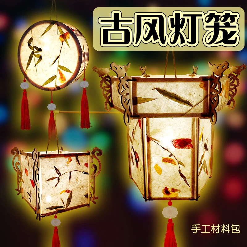 2025新年灯笼古风儿童手提花灯手工制作diy材料发光自制花灯民俗