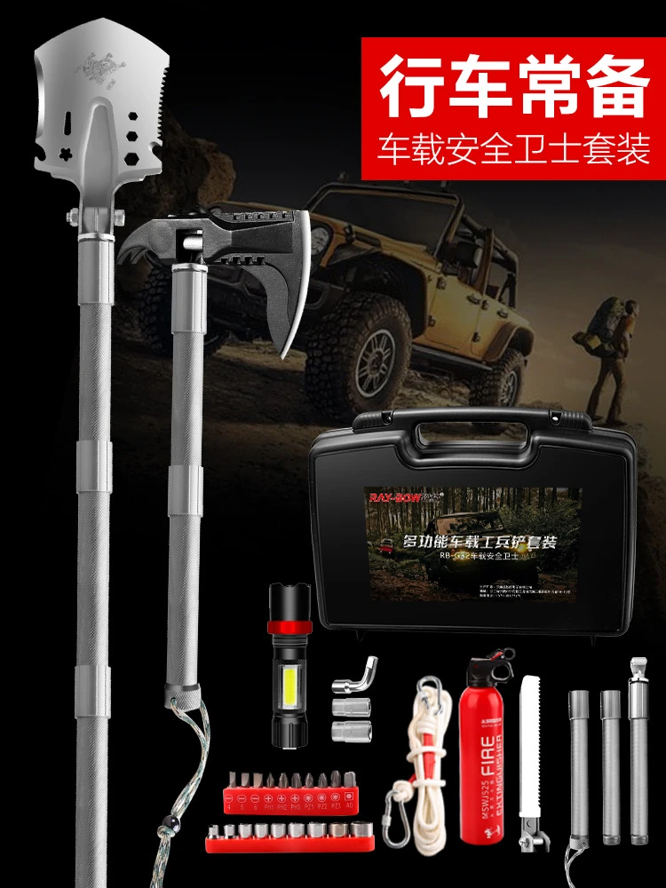 户外多功能工兵铲套装车载应急工具旅行户外斧露营防身铁锹兵工铲