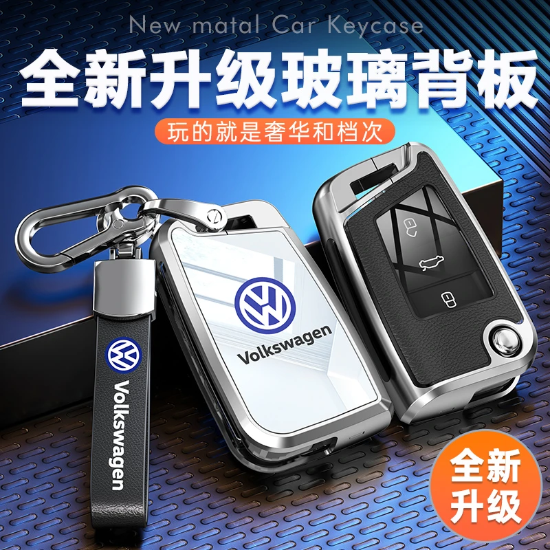 适用于24年新款大众钥匙套速腾朗逸捷达帕萨特途观桑塔纳凌渡车扣