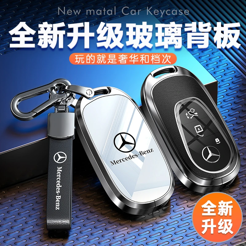 2025新款奔驰钥匙套c260l/e300l/a200l/gla200/glc/glb包扣壳男用