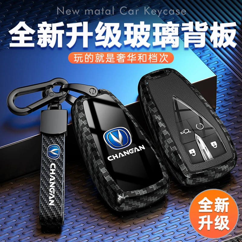2023新款长安钥匙套cs75plus包cs55plus逸动cs35plus壳x5欧尚x7un