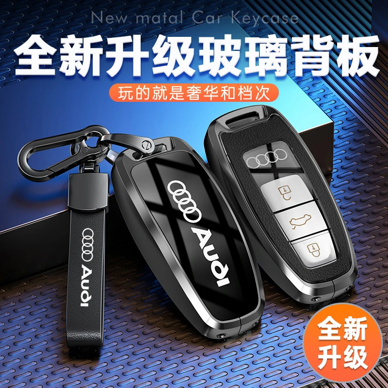 25年新款奥迪A6L钥匙套A4L Q5L A3 Q3 Q2L Q7 A5 A7 A8车高档壳包