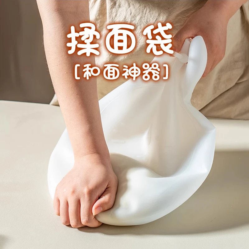 食品级硅胶揉面袋子家用和面袋加厚不沾大号揉面垫不粘面烘培神器