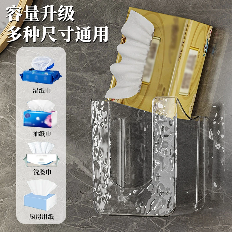 轻奢创意抽纸盒免打孔壁挂式亚克力挂纸巾盒厕所浴室洗脸巾收纳盒