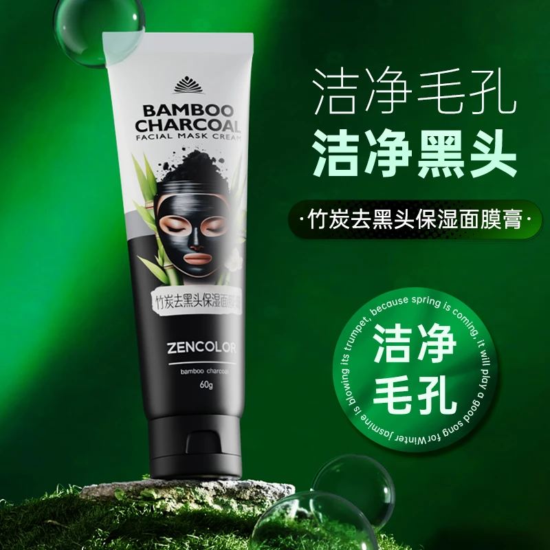 去黑头收缩毛孔粉刺鼻贴泥膜深层清洁撕拉面膜男女专用祛吸出神器