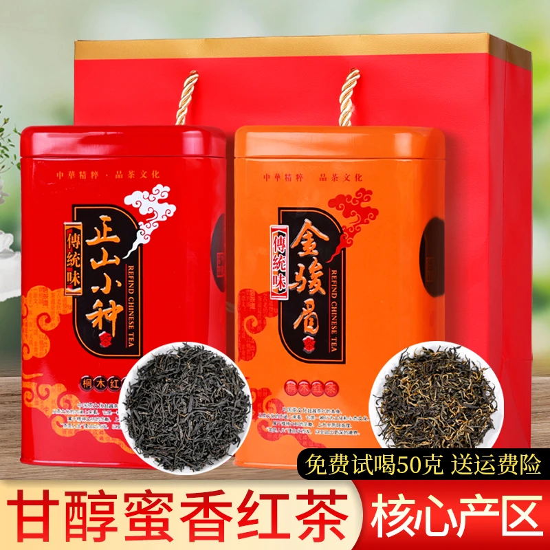 金骏眉红茶正山小种2025新茶蜜香金俊眉正宗武夷山浓香型罐装礼盒