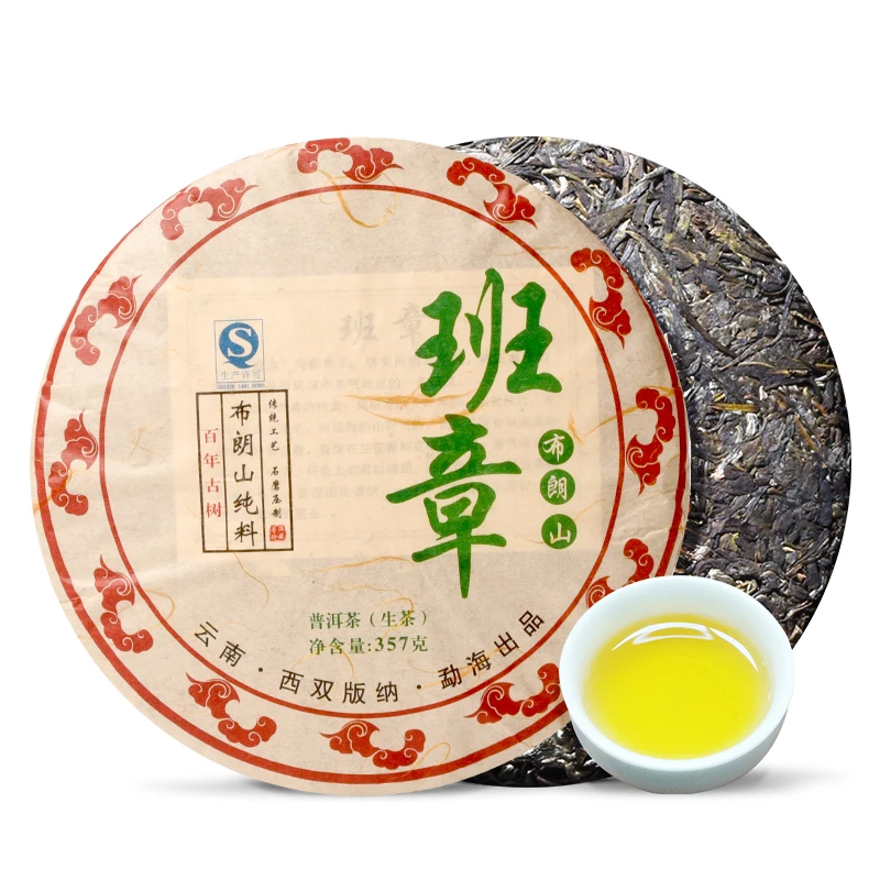 蓝翼2008年班章生普357克/饼普洱茶生茶紧压茶饼醇香云南原产传统