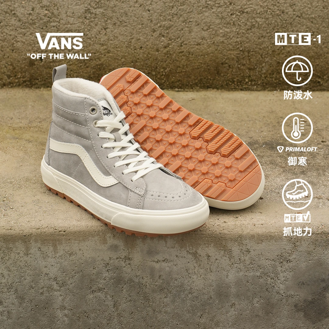 Vans范斯官方 SK8-Hi MTE-1户外山系男鞋女鞋登山鞋VN0A5HZY6J6