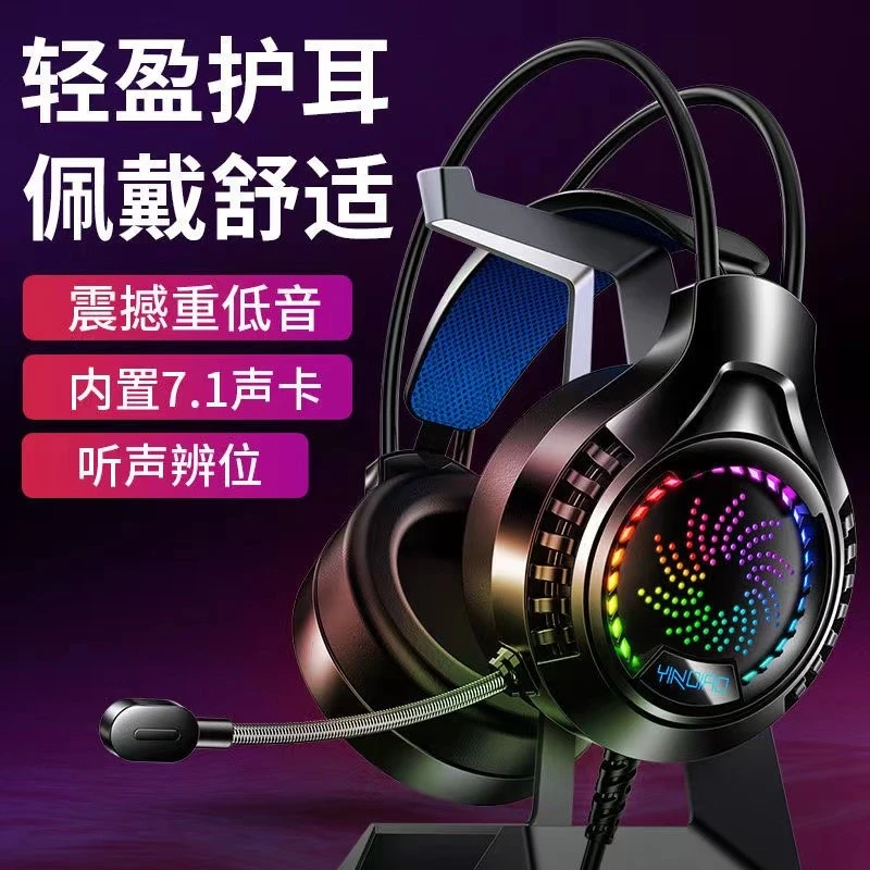 七彩虹将星X15适用头戴式耳机7.1声道电竞游戏吃鸡耳麦听声辩位CS