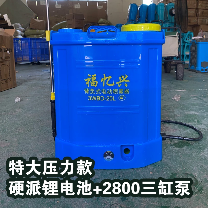 【关枪停机款 特大10.5公斤压力 硬派锂电+2800三缸泵】电动喷雾器