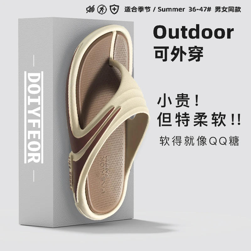 拖鞋人字拖男款夏天户外厚底防滑软底沙滩外穿潮流男士夹脚凉拖鞋