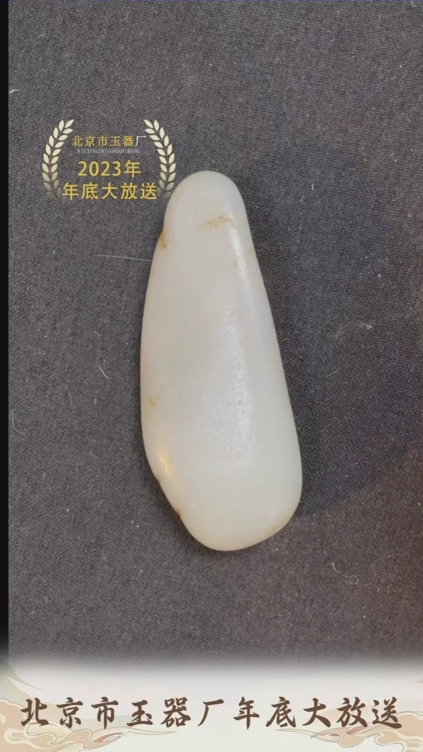 【闪购商品】和田玉挂件未镶嵌BY1228DCB526