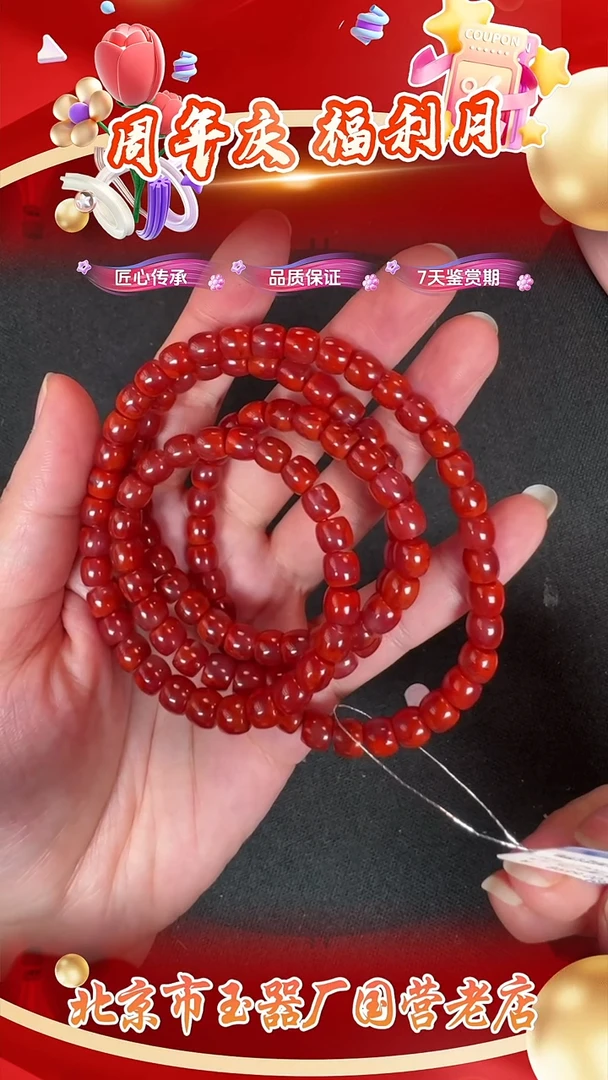 【闪购商品】南红玛瑙手串未镶嵌BY1109ELSF298