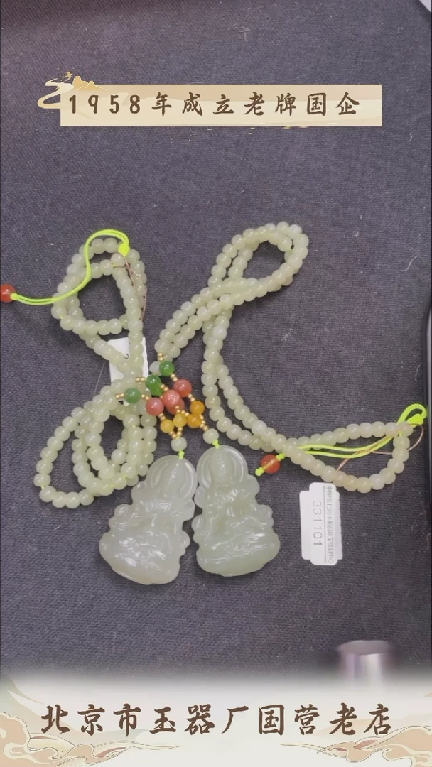 【闪购商品】和田玉挂件未镶嵌BY1221DXH标品14 多样性发其一