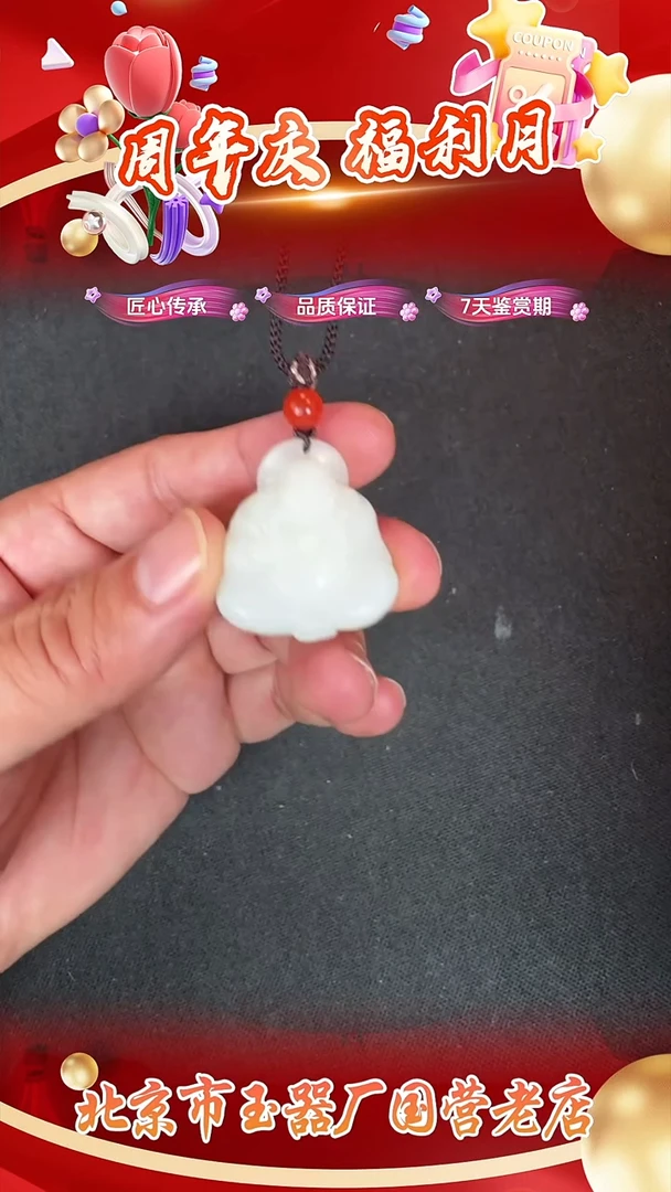 【闪购商品】和田玉吊坠未镶嵌BY1114EWY180