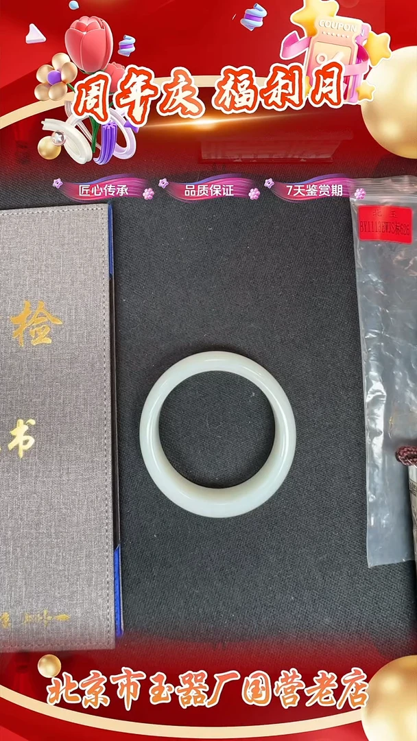 【闪购商品】和田玉手镯未镶嵌BY1113EWJS888