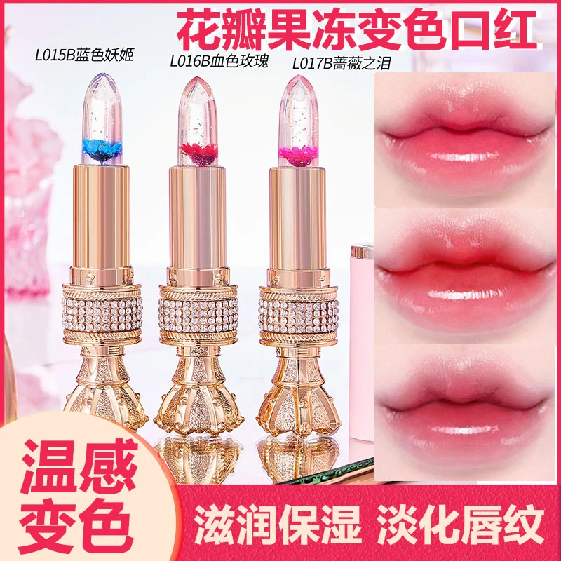 法国大牌鲜花果冻变色口红滋润保湿不掉色不沾杯温感变色唇膏显白