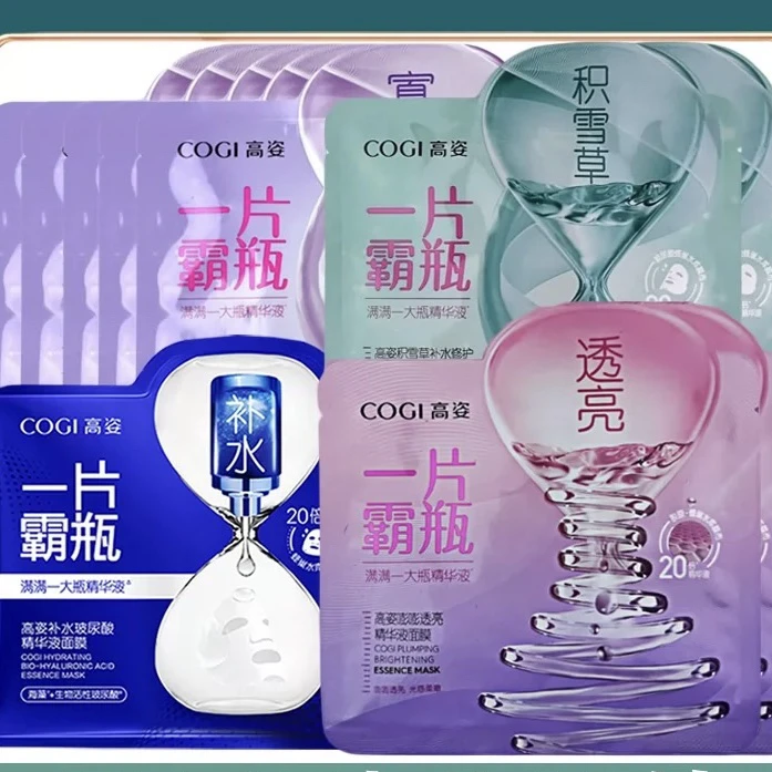 高姿一片霸屏面膜补水修复提亮细嫩肌肤面膜