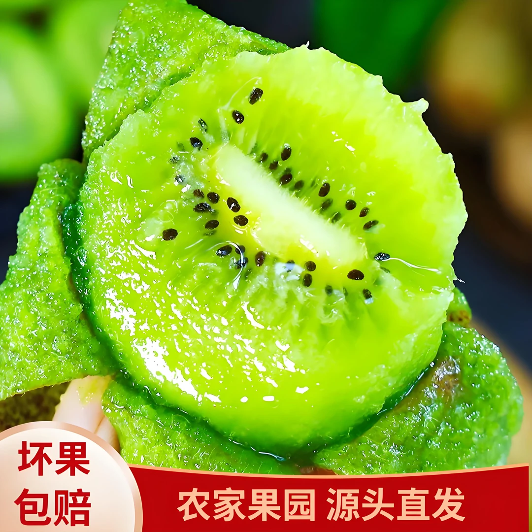 BF【助农生鲜】正宗陕西眉县徐香猕猴桃70~150g原产地直发香甜爆汁