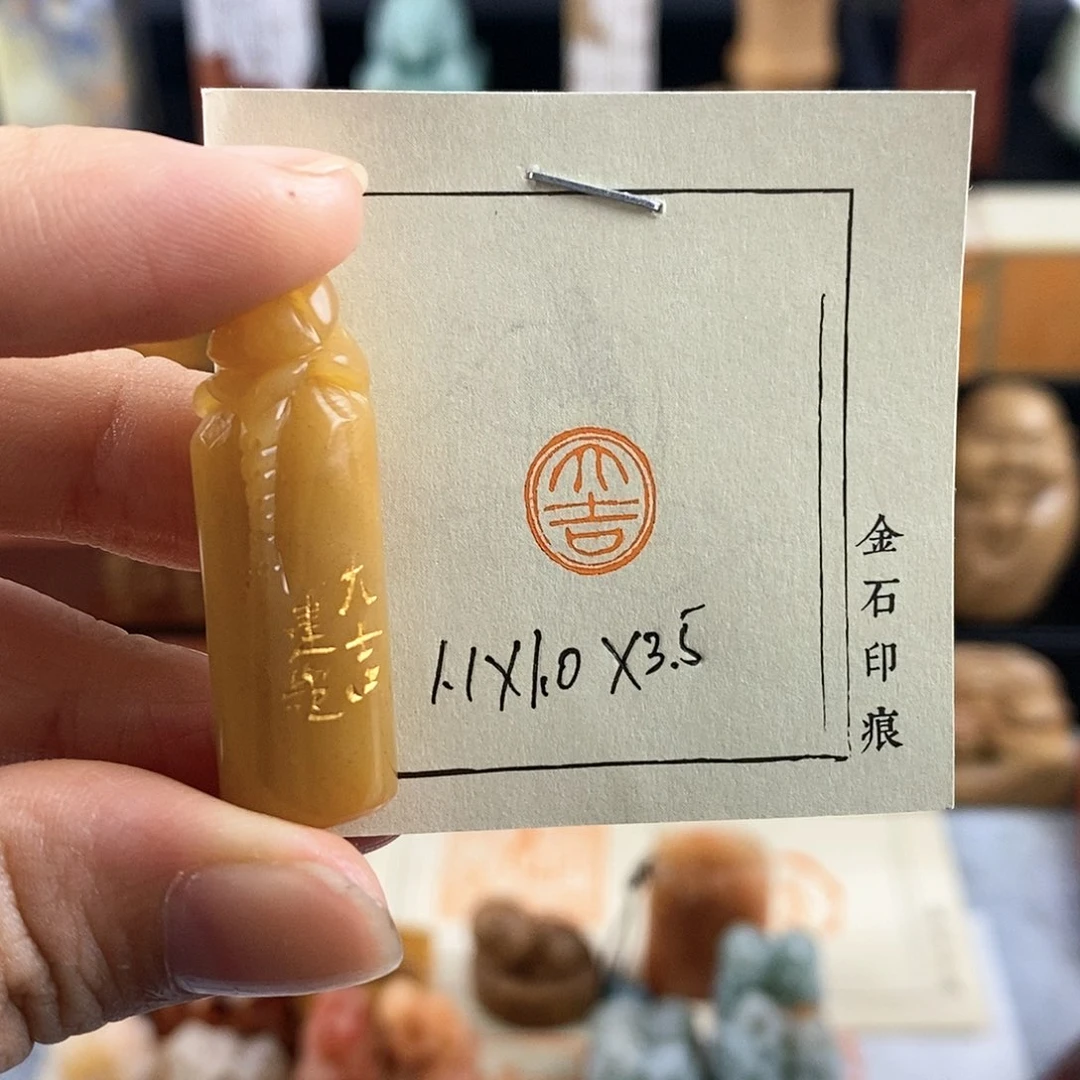 寿山石印石手工大吉
