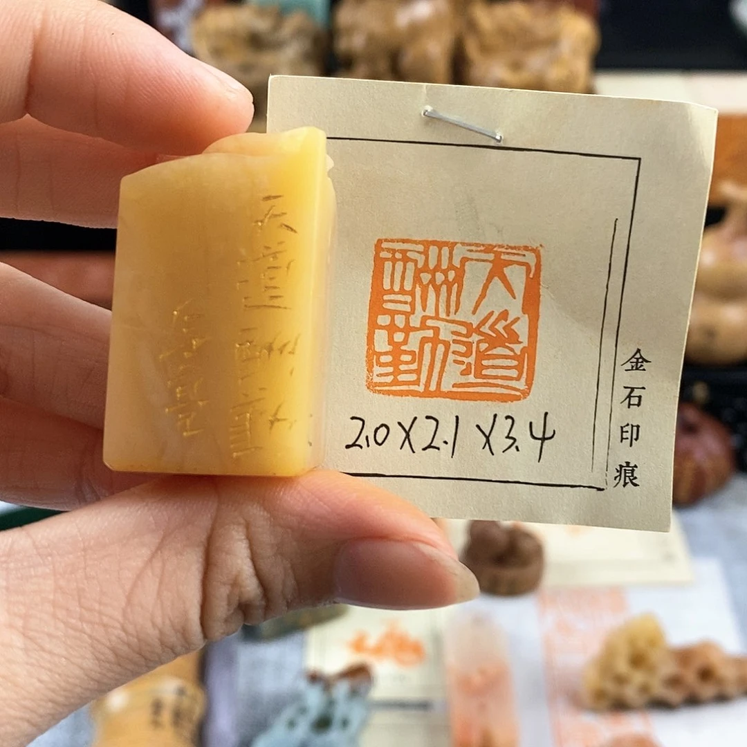 寿山石印石手工，天道酬勤