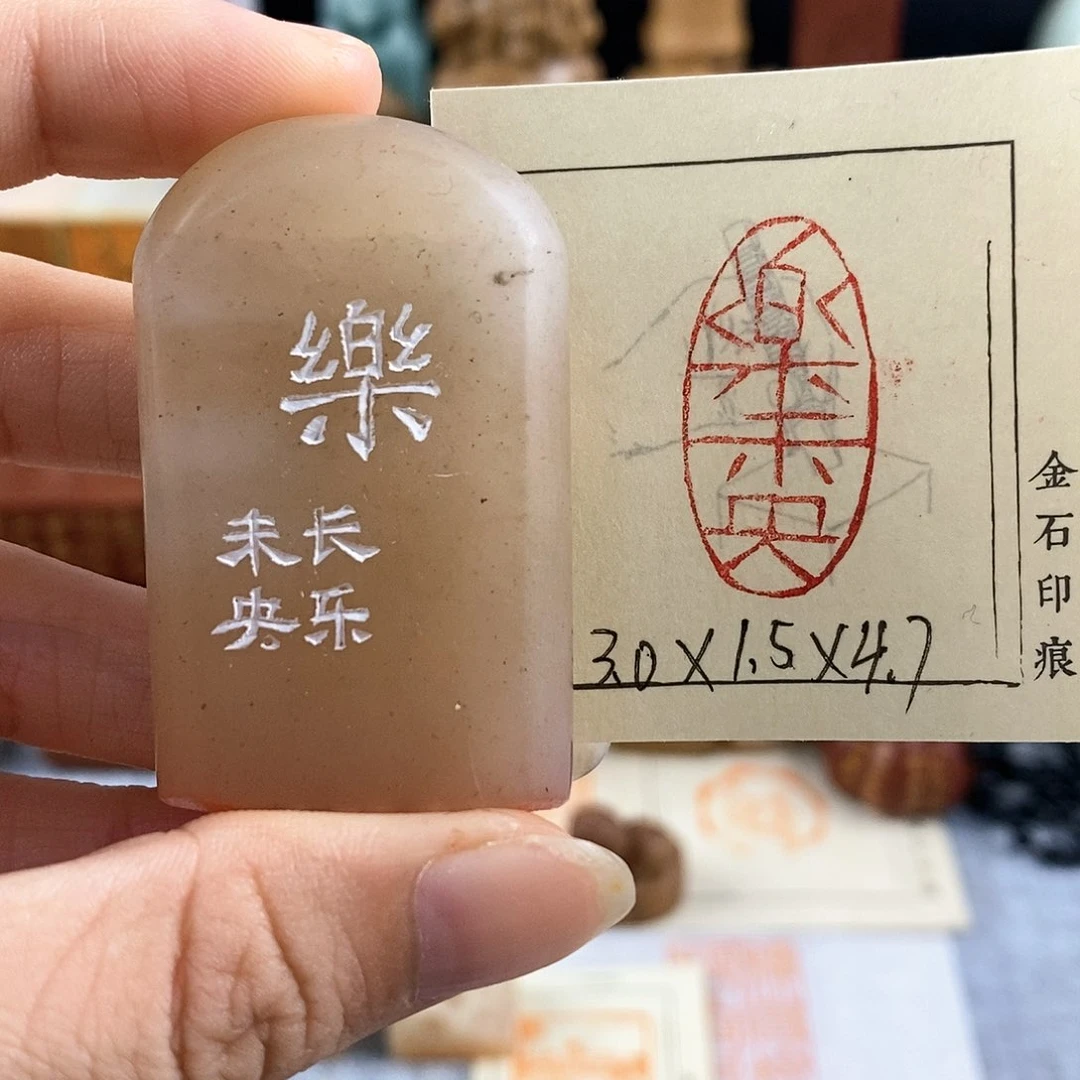 寿山石印石手工乐未央