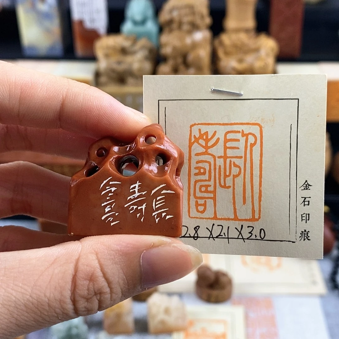 寿山石印石手工人长寿