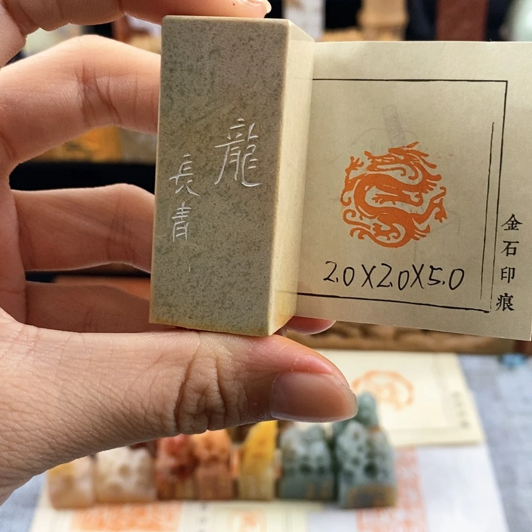 寿山石印石手工龙图