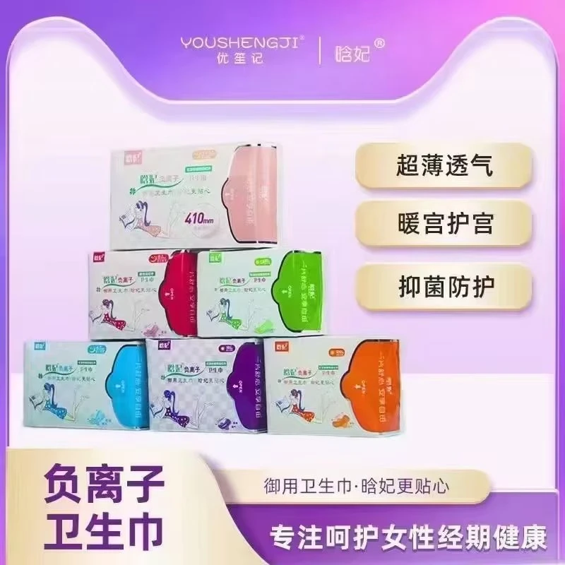 50包晗妃负离子卫生巾棉柔睡裤除异味柔软姨妈巾超薄透气夜用