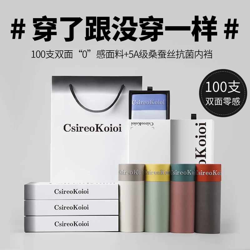 CsireoKoioi男士内裤男款双面双色透气吸汗抗菌高弹裸感平角短裤