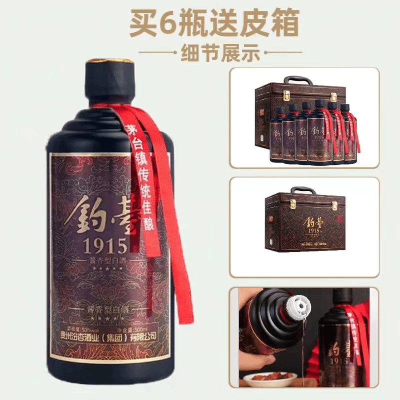 合之合钓台1915酱香型白酒纯粮食酒整箱礼盒经典佳酿53度500ml*1