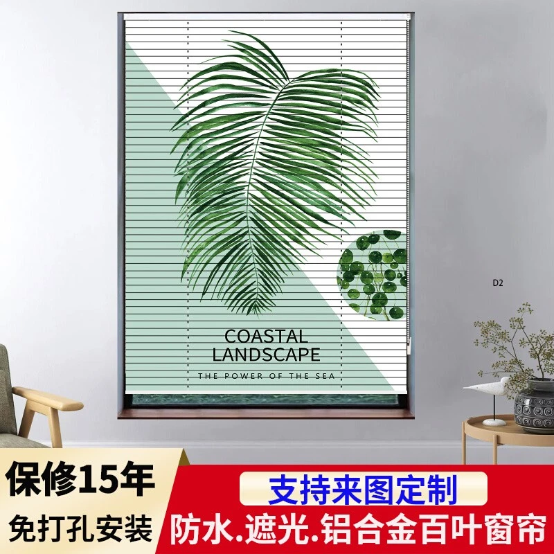 免打孔百叶帘窗帘卫生间遮挡帘厕所浴室窗户家用防水厨房卧室遮光