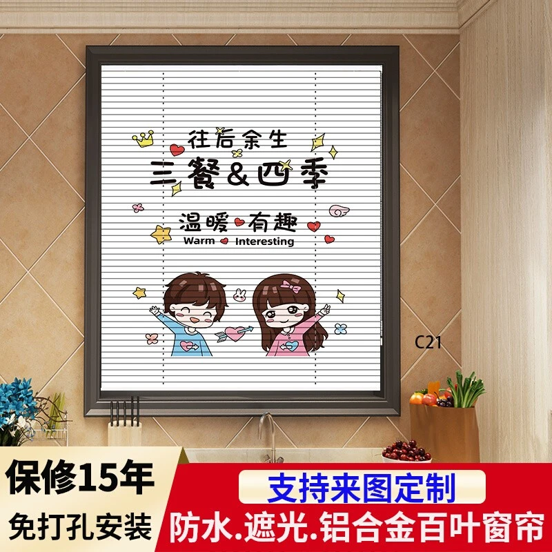 印花百叶窗帘卡通厨房餐厅免打孔安装遮光卫生间卷帘小窗户飘窗帘