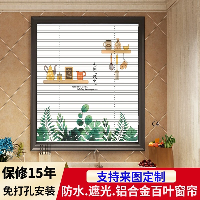 彩印新款厨房餐厅卫生间遮挡帘铝合金百叶帘窗帘免打孔安装遮光帘