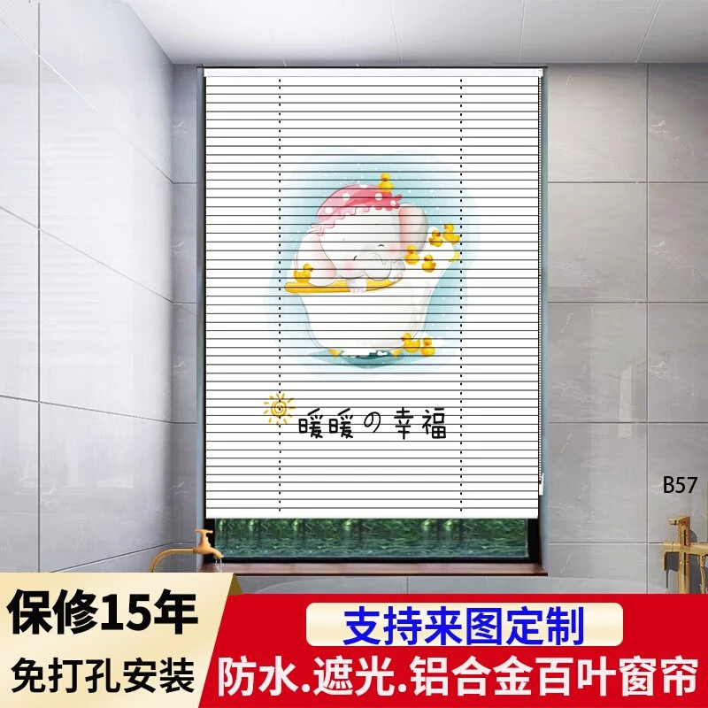 定制百叶窗帘免打孔铝合金家用卫生间厨房客厅飘窗内遮光升降卷帘