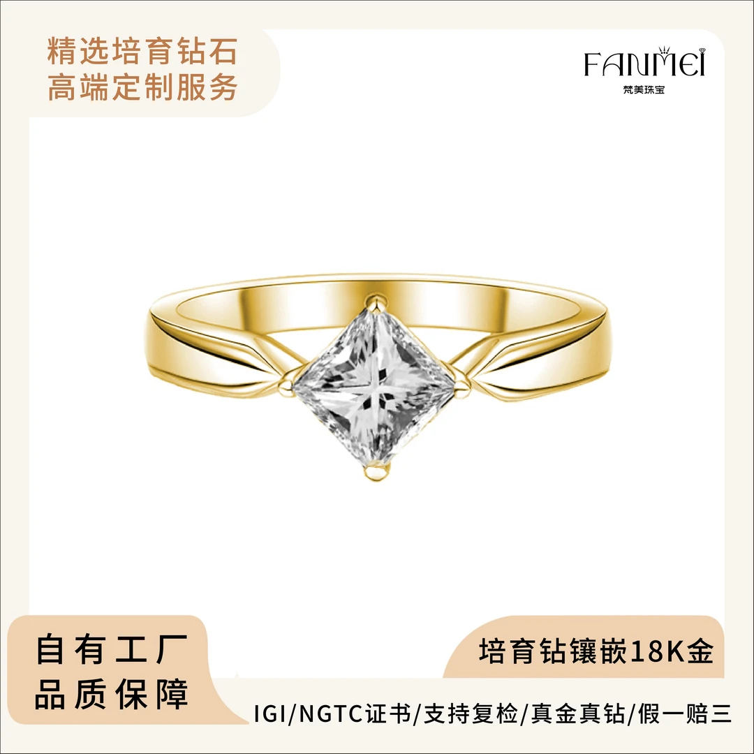 实验室培育钻石十字公主方18k黄洋气百搭时尚异形钻方形