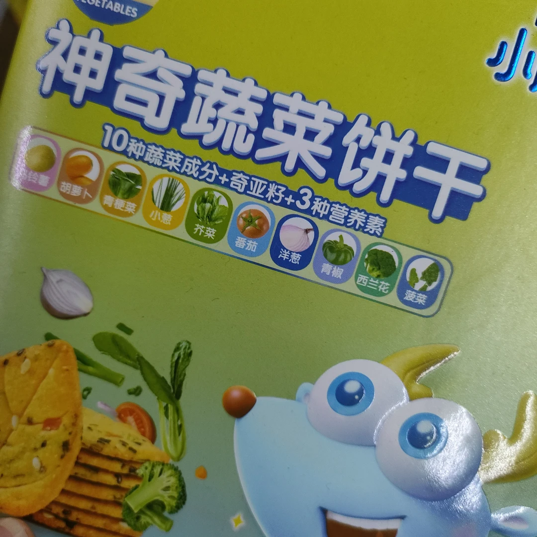 小鹿家神奇蔬菜饼干 牛乳小饼干  树莓椰子饼干  菠菠莓莓饼干