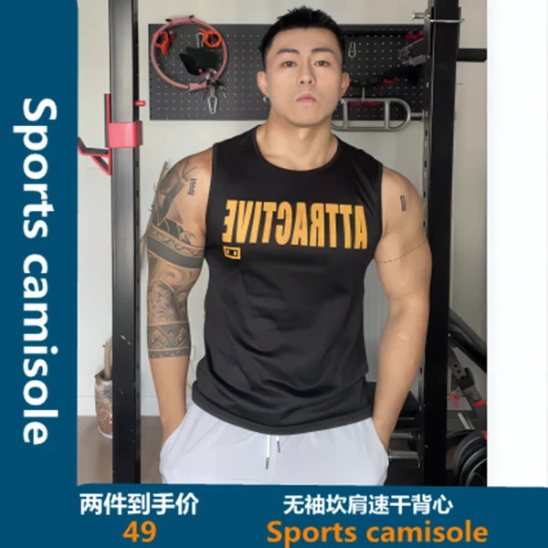 新款健身潮牌无袖坎肩速干背心男夏季跑步训练宽松ins运动T恤衣服