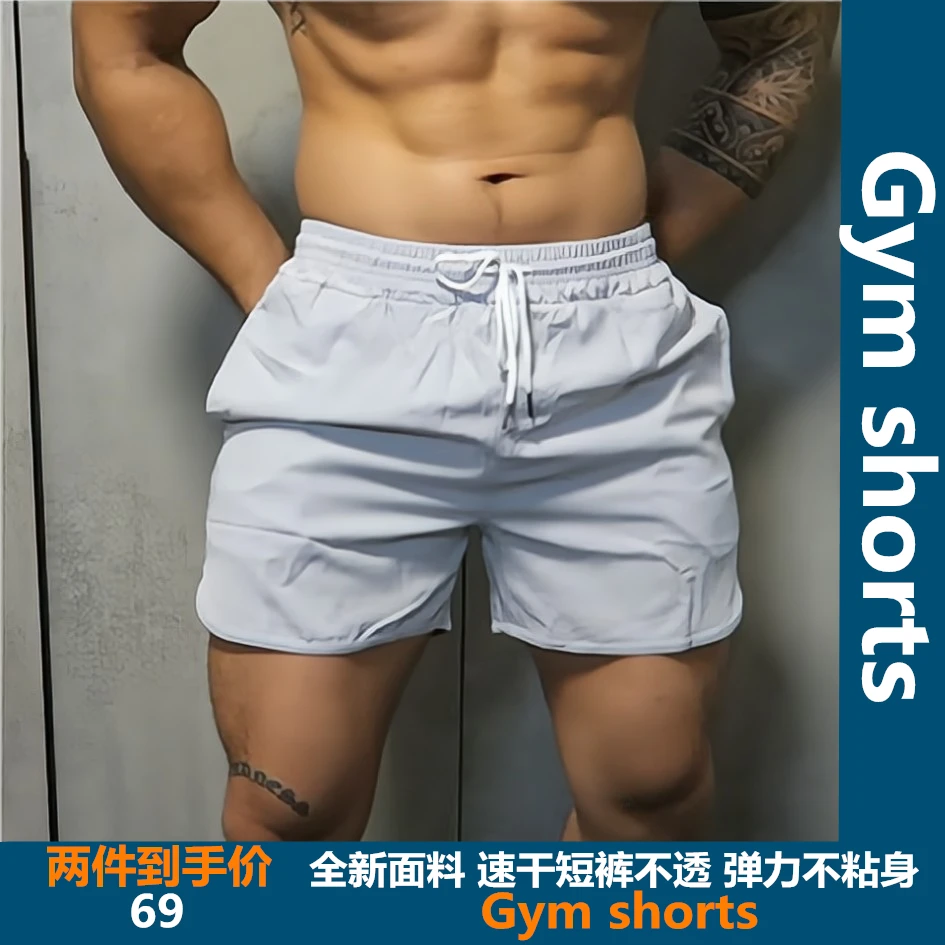 运动健身短裤男夏季速干宽松透气跑步纯色短裤时尚休闲弹力四分裤