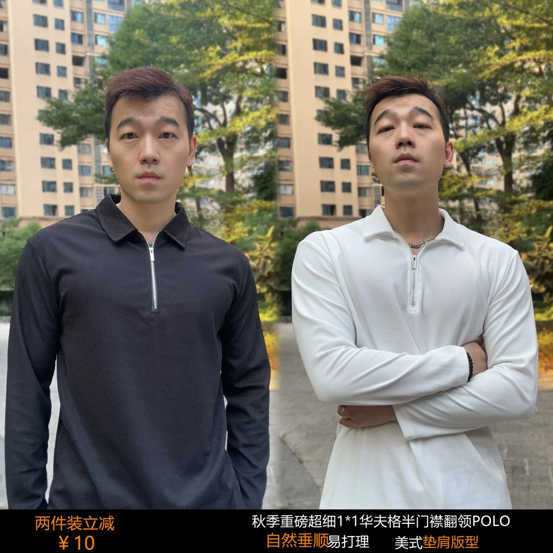 秋季高级感重磅超细弹力华夫格POLO领休闲百搭长袖美式运动显型男