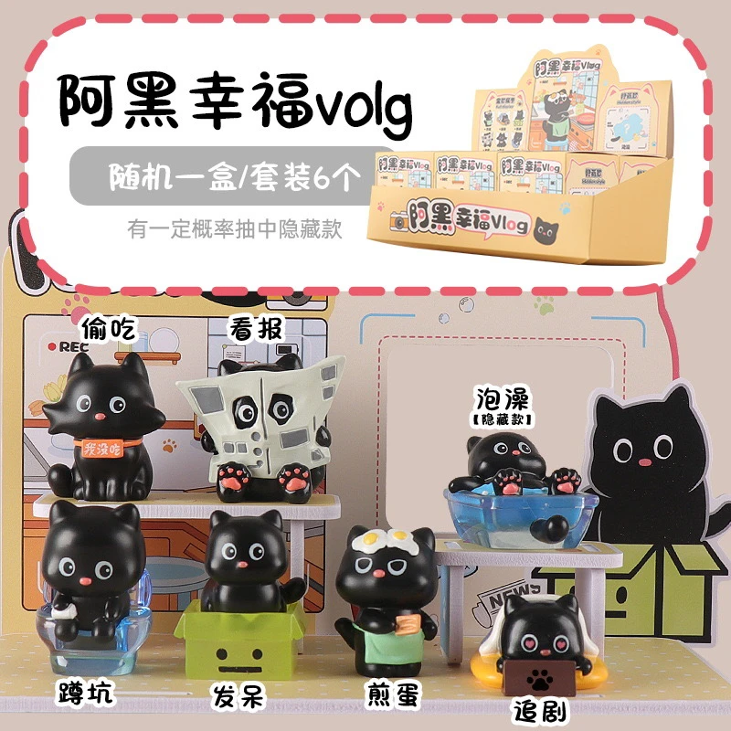 啊黑幸福桌面公仔